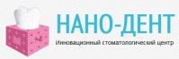 Стоматология "Нано-дент" Стоматология "Нано-дент"